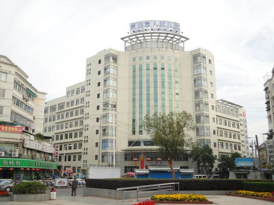 华体会体育官方网站
市人民区院门诊大楼