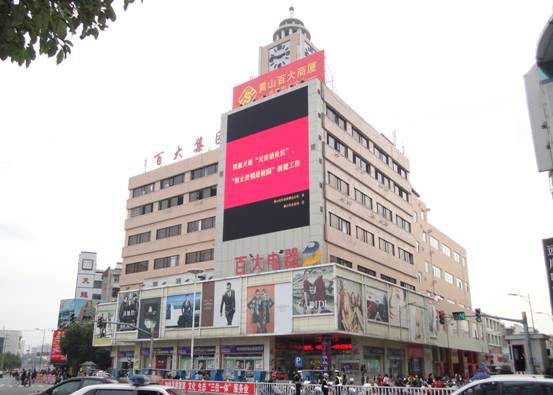 华体会体育官方网站
百大商厦