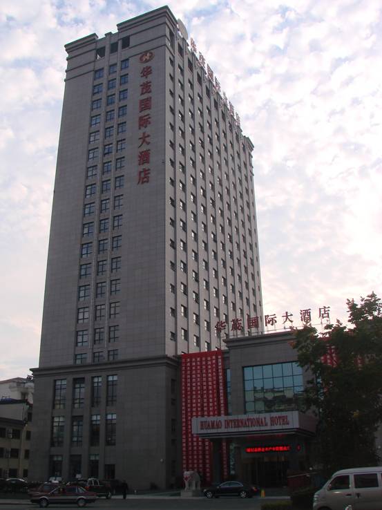 华体会体育官方网站
华茂国际大酒店