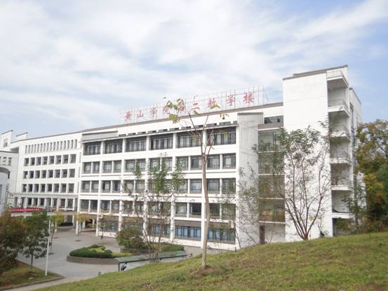 华体会体育官方网站
学院第二教学楼