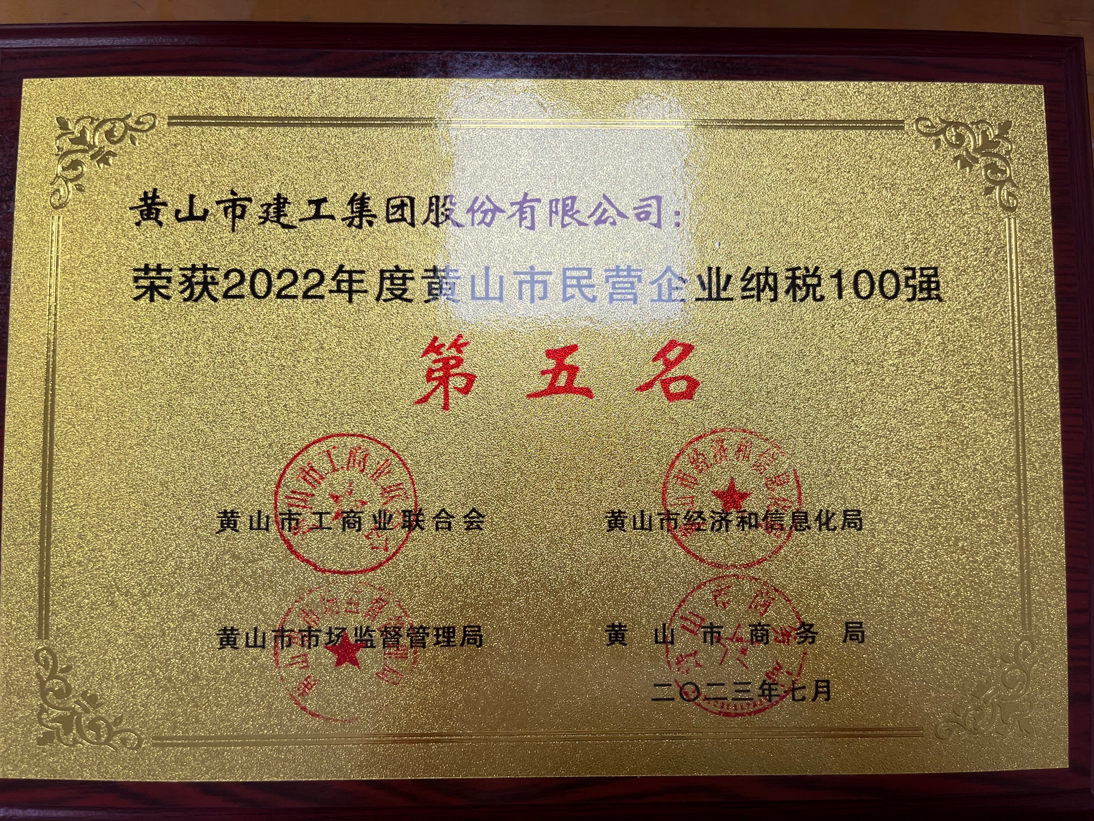 2022年度华体会体育官方网站
市民营企业纳税100强
